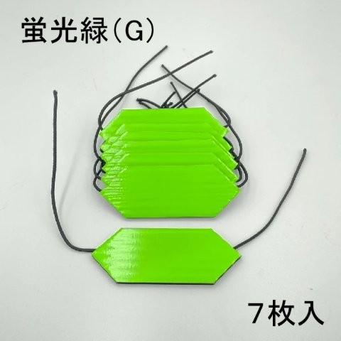 J-TRIP Jトリップ ジェイトリップ サインボード リペアチップ ミドリ JS-VSBT-G