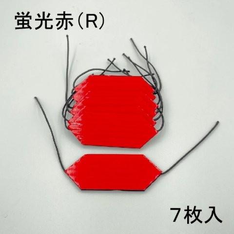 J-TRIP Jトリップ ジェイトリップ サインボード リペアチップ  アカ JS-VSBT-R