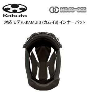 OGK　KABUTO　カムイ3　グラフィックモデル　サイズL チークパッド新品！ OGK Kabuto（オージーケーカブト） 在庫有 KAMUI-3 カムイ3 チーク