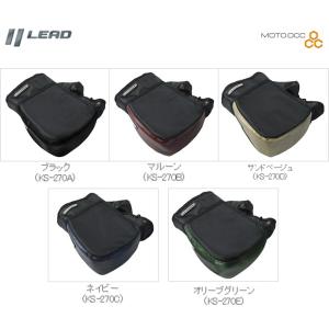 在庫有り LEAD リード工業 WARMTH KS-270 コンパクトハンドルカバー