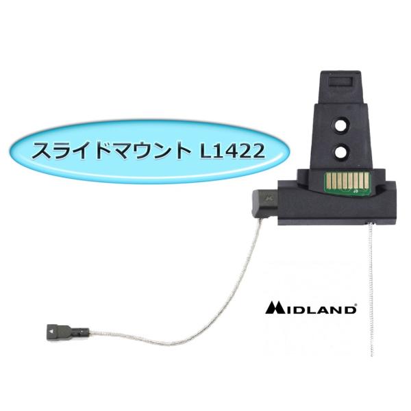 バイク用インカム BT PRO スライドマウント ブラック MIDLAND ミッドランド L1422