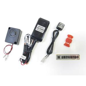 PROTEC プロテック 盗難警報機 SUZUKI バーグマンストリート125EX['23〜 8BJ...