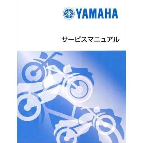 BX50 10BR/ギア Y’S GEAR ワイズギア YAMAHA ヤマハ サービスマニュアル【補...