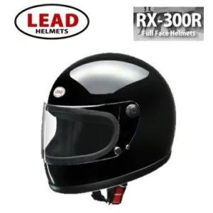 ビリー　ヘルメット リード工業 在庫有 送料無料 LEAD/リード工業 RX-300R フルフェイス