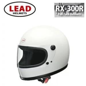 リード工業 RX-300R フルフェイス ヘルメット ホワイト XL(61-62cm未満) LEAD...