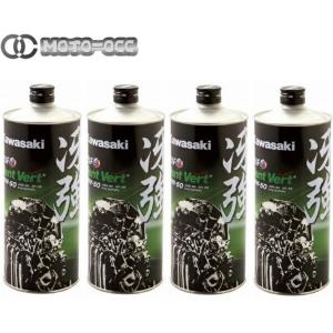 カワサキ 在庫有り 当日発送 Kawasaki エンジンオイル 4本 カワサキ