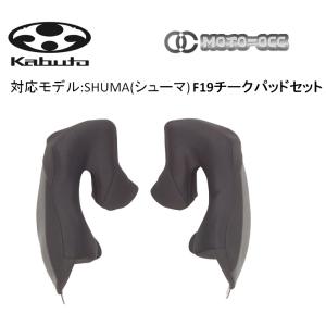 OGK Kabuto（オージーケーカブト） 一部在庫有り 当日発送 OGK SHUMA
