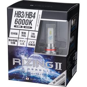 SPHERE LIGHT バイク用LEDヘッドライト RIZING2 HB3/HB4 6000K ス...