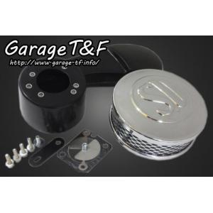 Garage T＆F ガレージ SUエアクリーナーキット エアクリーナー部分