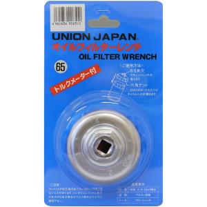 在庫有り オイルフィルター 用レンチ UNION ユニオン UJ65