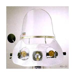 旭風防 ビジネスバイク用 ウインドシールド/スクリーン(ポピュラ-1D)＿