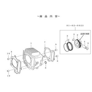 シリンダーKit (SCUT/106CC) モンキー50 (12V/スーパーヘッド 4V+R専用) ...