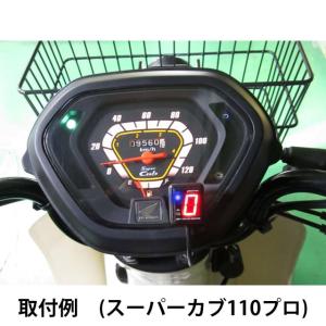 スーパーカブ110プロ(JA42/18-19)用 シフトポジションインジケーター｜プロテック/PROTEC