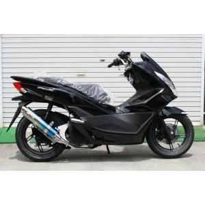 REALIZE（リアライズ） Realize PCX125 PCX150 バイクマフラー EBJ
