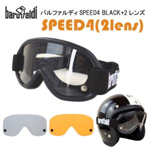 BUCO（ブコ） シールド ボルトオン・バブルシールド WITH シールド