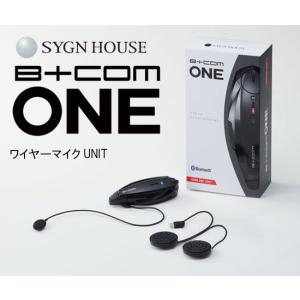 SYGN HOUSE　サインハウス　B+COM　ビーコム　ONE　Bluetooth 　インカム　 ワイヤーマイクUNIT　81661　ツーリング　バイク用品
