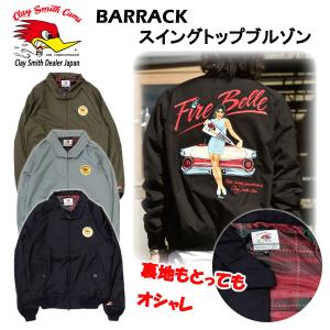 Clay Smith（クレイスミス） INAZUMA コーチジャケット CSY-4020 秋冬