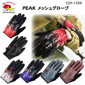 CLAY SMITH　クレイスミス 　PEAK メッシュグローブ　CSY-1704　スマホタッチパネル対応　夏用　バイク　1点まで郵パケット対応商品｜moto-town