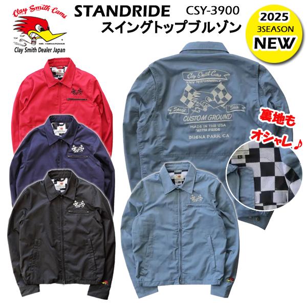CLAY SMITH　クレイスミス　STANDRIDE スイングトップブルゾン　CSY-3900　春...