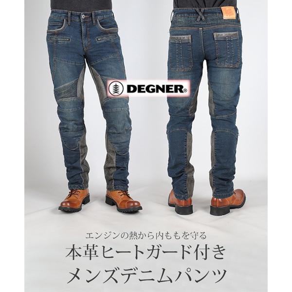 デグナー　DEGNER　カップ付きデニムパンツ メンズ/ DENIM PANTS WITH CUP ...