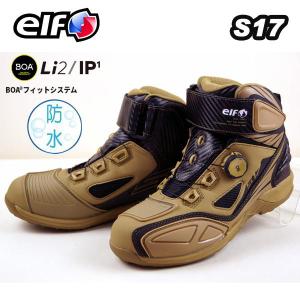 ELF エルフ シンテーゼ14 SYNTHESE14 防水ライディングシューズ EL014