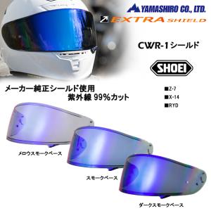 BUCO（ブコ） シールド ボルトオン・バブルシールド WITH シールド