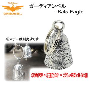 GUARDIAN BELL ガーディアンベル お守り 魔除け バイク バイカー