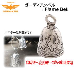 GUARDIAN BELL ガーディアンベル お守り 魔除け バイク バイカー
