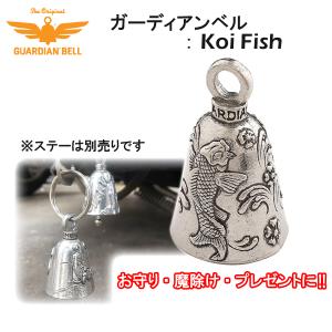 GUARDIAN BELL ガーディアンベル お守り 魔除け バイク バイカー