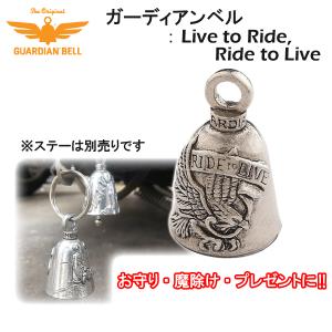 GUARDIAN BELL ガーディアンベル お守り 魔除け バイカー プレゼント