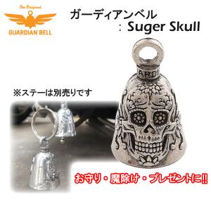GUARDIAN BELL ガーディアンベル お守り 魔除け バイク バイカー