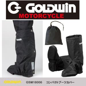 ゴールドウィン　GOLDWIN　GSM18006　コンパクトブーツカバー　雨具｜moto-town