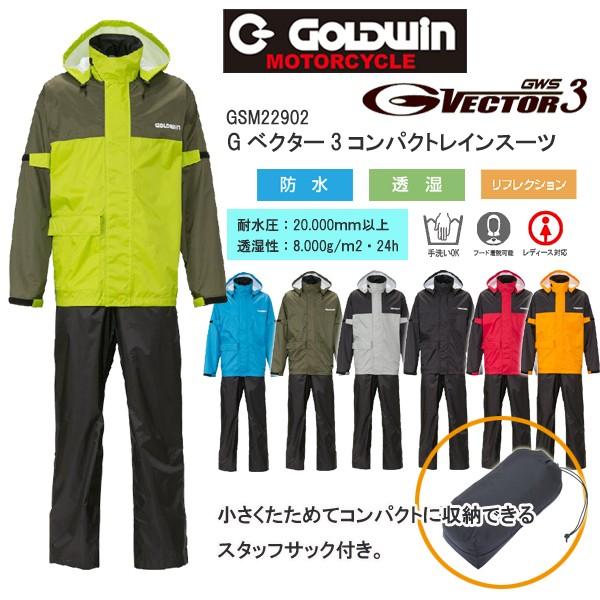 ゴールドウィン　GOLDWIN　GSM22902　Gベクター3コンパクトレインスーツ　雨具　ツーリン...