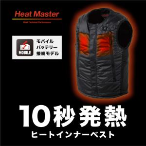 人気商品！ご購入はお早めに！　Heat Master　ヒートマスター　5V Heat Inner Vest　電熱インナーベスト　防寒