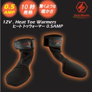 Heat Master　ヒートマスター　バイク用　12Vヒートトゥ