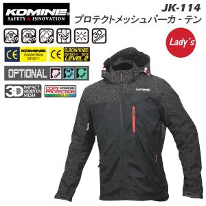 コミネ（Komine） JK-6154 プロテクトウォータープルーフウインター