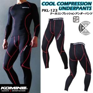 クシタニ（KUSHITANI） K-1983 エクスパンドウインドカットパンツ