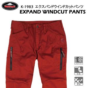 KUSHITANI　クシタニ　K-1983　エクスパンドウインドカットパンツ　オレンジカラー　ライディングパンツ　バイク　膝プロテクター　裏起毛　｜moto-town