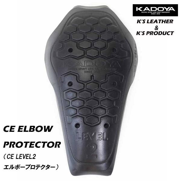 KADOYA　CE ELBOW PROTECTOR　プロテクター　肘用　CE LEVEL2対応　左右...