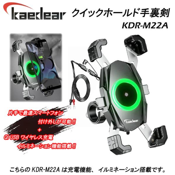 Kaedear　カエディア　クイックホールド手裏剣 　KDR-M22A　QI USB ワイヤレス充電...