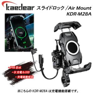 Kaedear（カエディア） バイク スマホホルダー アルティマブレイド KDR