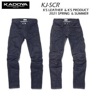 KADOYA  カドヤ デニムパンツ KJ-SCR 2021春 夏新商品  No.6263-0 腰 膝CEプロテクター標準装備