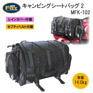TANAX（タナックス） モトフィズ MFK-102 キャンピングシートバッグ 2