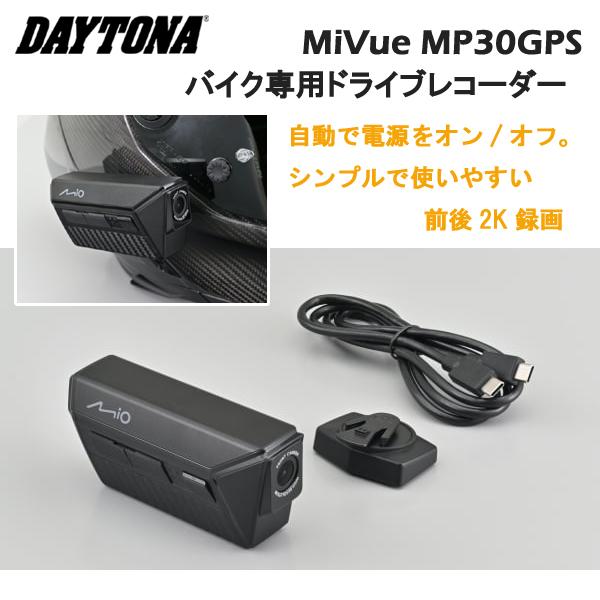 デイトナ　DAYTONA　バイク専用ドライブレコーダー　MiVue MP30GPS　49341　本体...