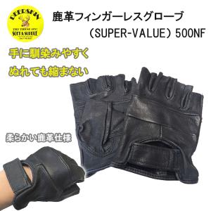 ザワキタ 本革フィンガーレスグローブ（ブラック）全国送料サービス