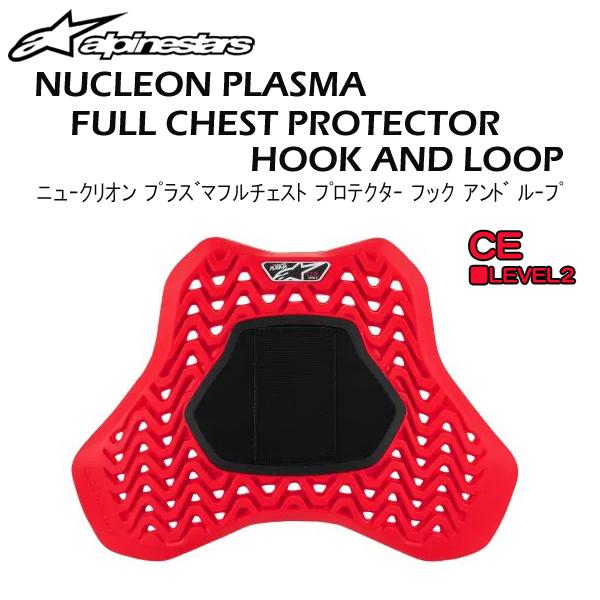 alpinestars　アルパインスターズ　NUCLEON PLASMA FULL CHEST PR...