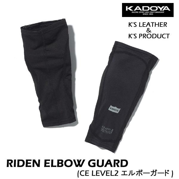 KADOYA　カドヤ　RIDEN ELBOW GUARD　プロテクター　サポーター使用　肘用　CE ...