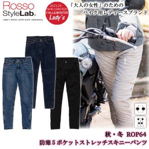 Rosso StyleLab（ロッソスタイルラボ） ROP-61 通年 ストレッチ