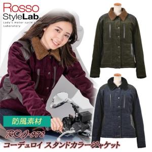 Rosso StyleLab（ロッソスタイルラボ） ROJ0998 ソフトシェル