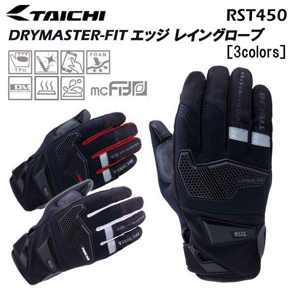 RSタイチ　RST450　DRYMASTER-FIT エッジ レイングローブ　ライディングローブ　防...